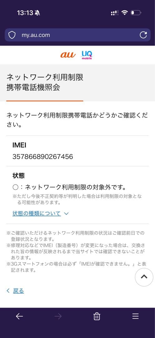 iPhone13 pro 256GB シエラブルー 本体のみ