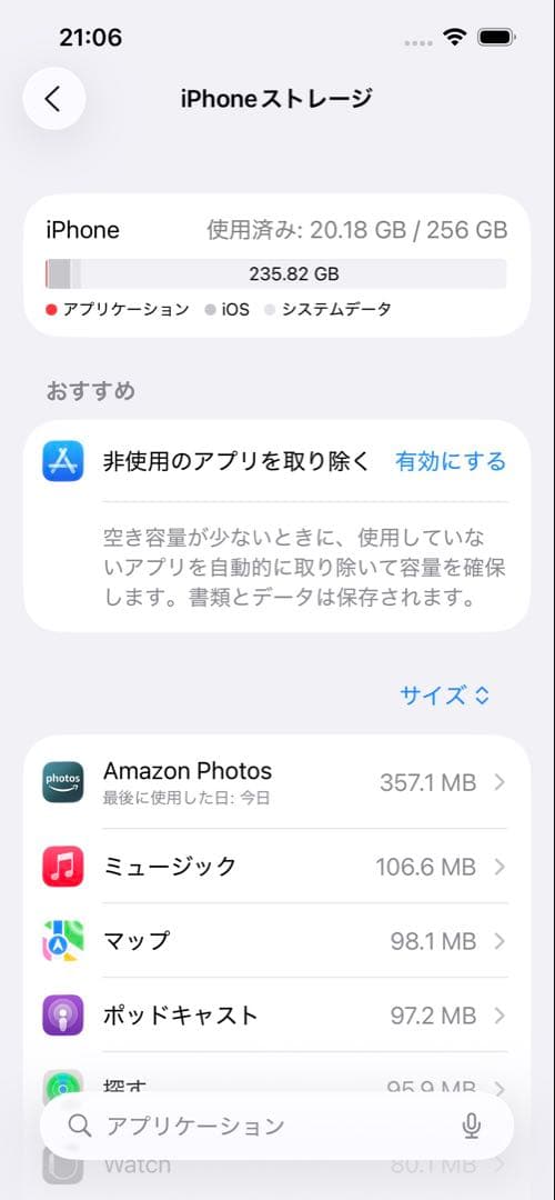 iPhone13 pro 256GB シエラブルー 本体のみ