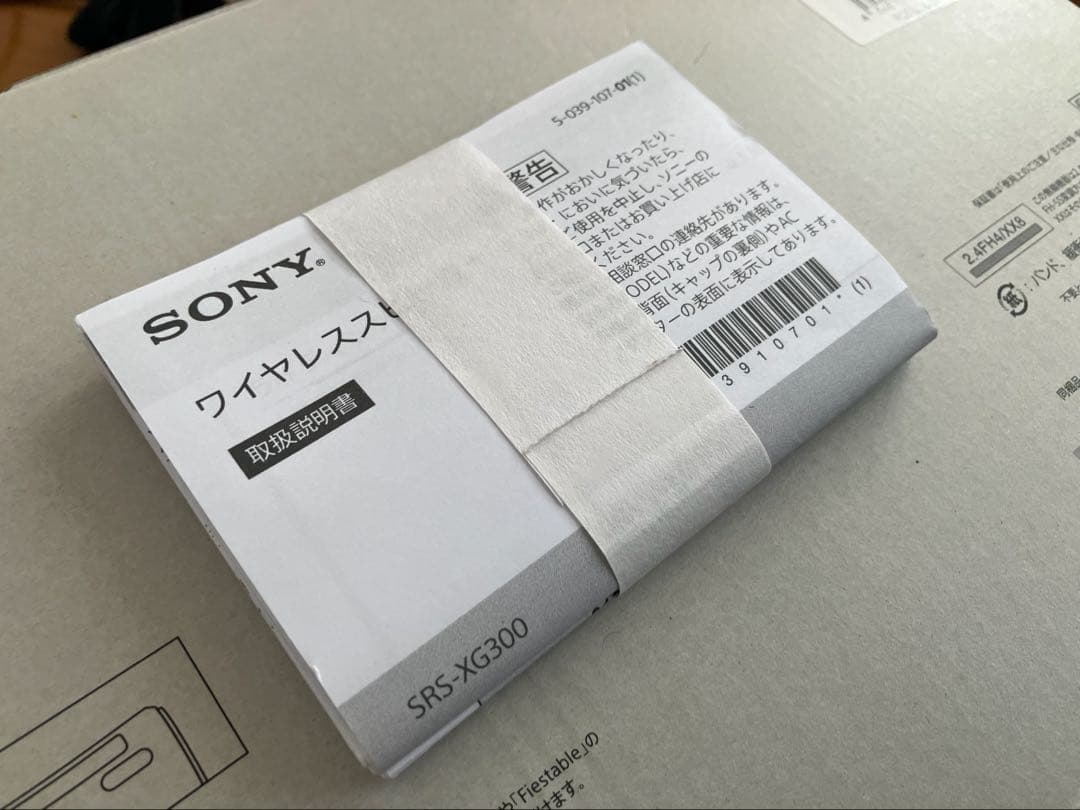 SONY XG300 ワイヤレススピーカー ブラック ソニー　黒