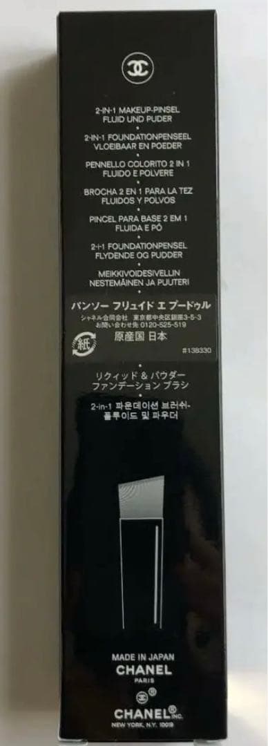 CHANEL シャネル ファンデーションブラシ