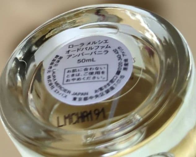ローラメルシエ オードパルファム アンバーバニラ 50mL