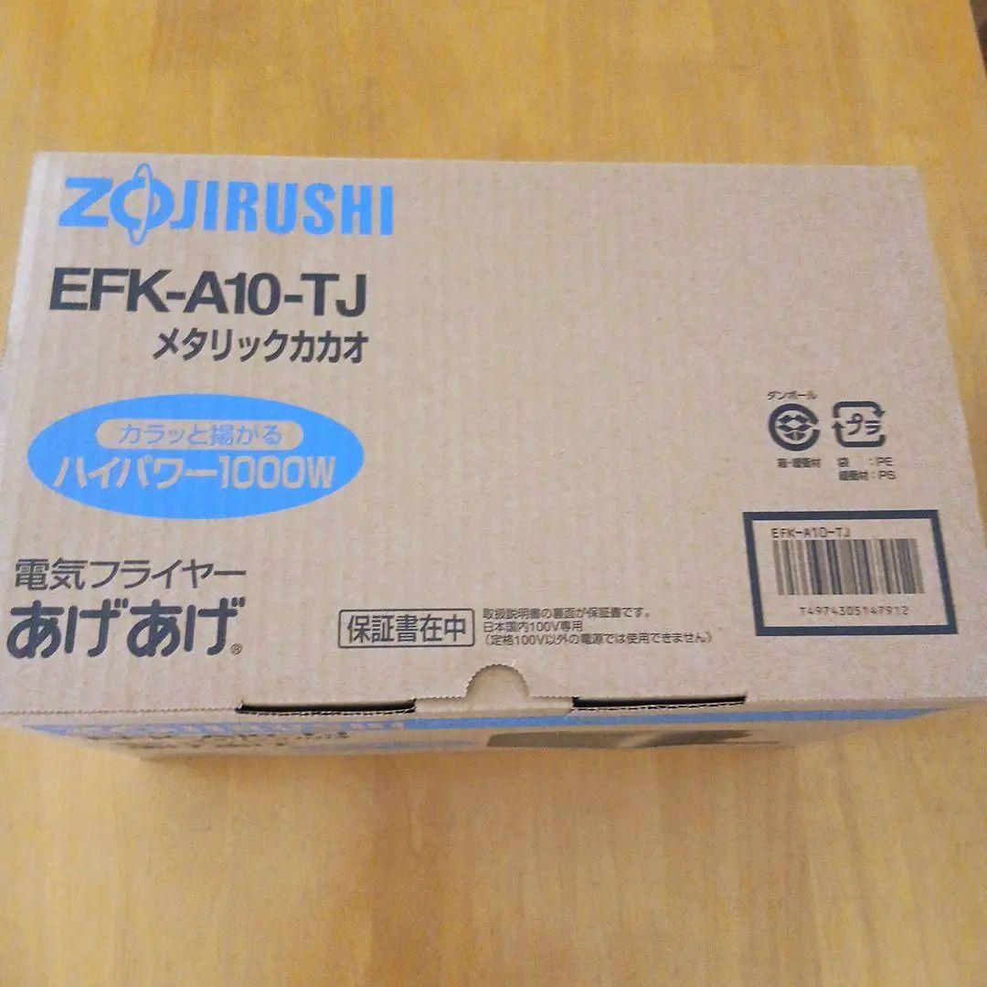 【新品保証あり】象印 電気フライヤーあげあげEFK-A10-TJメタリックカカオ