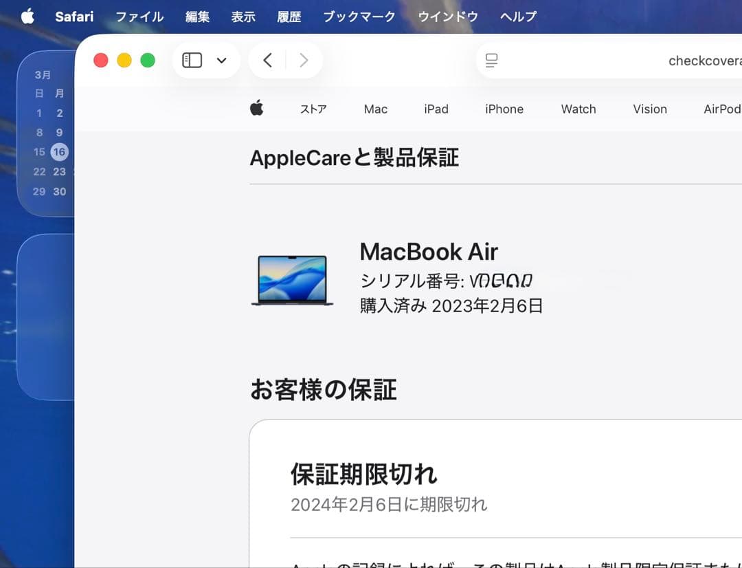 み*)様 MacBook Air M2 256GB 8GB オフィス認証済