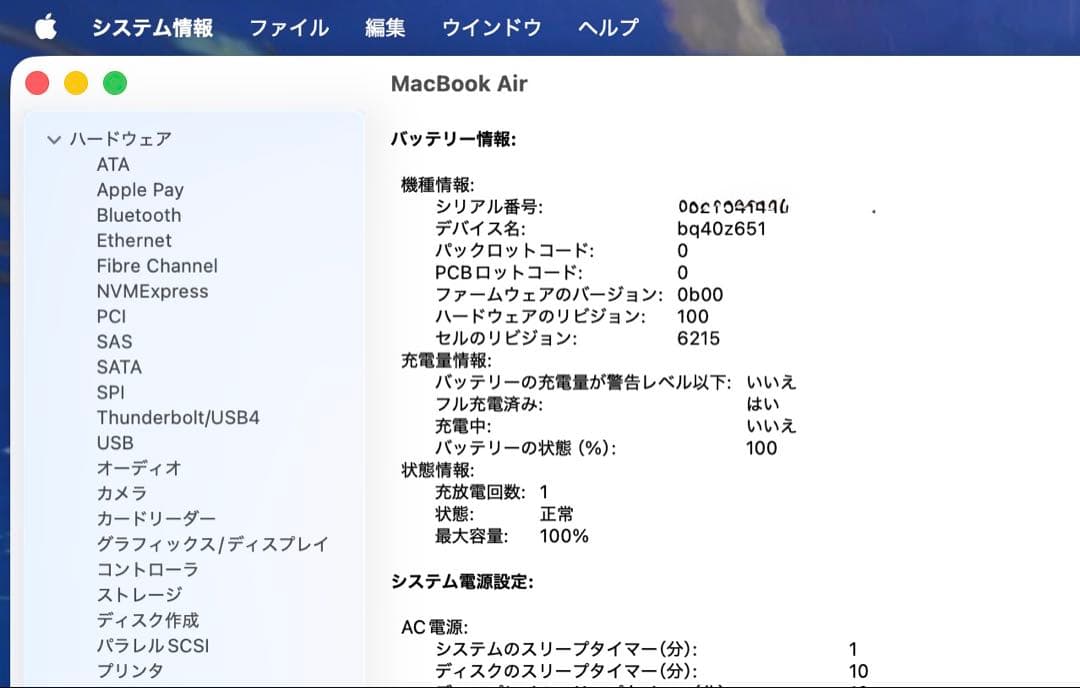 み*)様 MacBook Air M2 256GB 8GB オフィス認証済