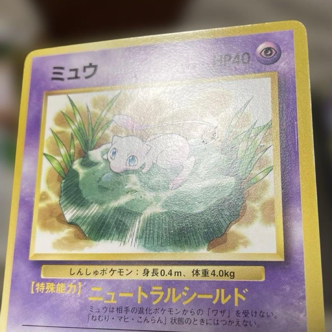 ミュウ_「JRスタンプラリー」 スペシャルカード 非光沢 PROMO 旧裏