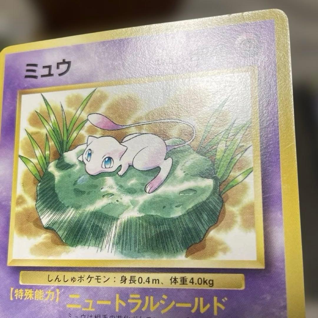 ミュウ_「JRスタンプラリー」 スペシャルカード 非光沢 PROMO 旧裏