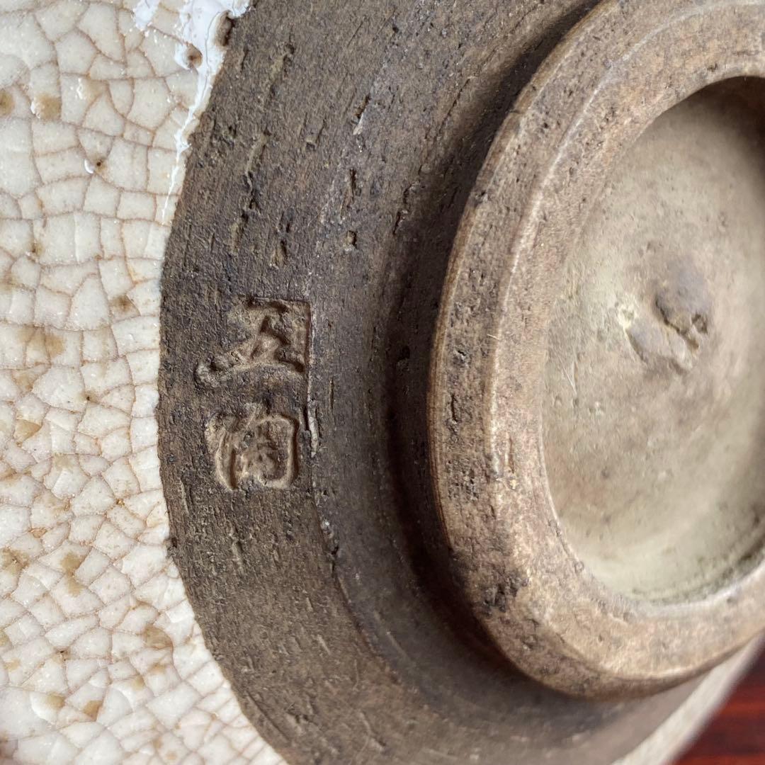 志野茶碗　加藤五陶印　白地に鉄絵　茶器　志野焼　白志野　貫入あり　茶道具