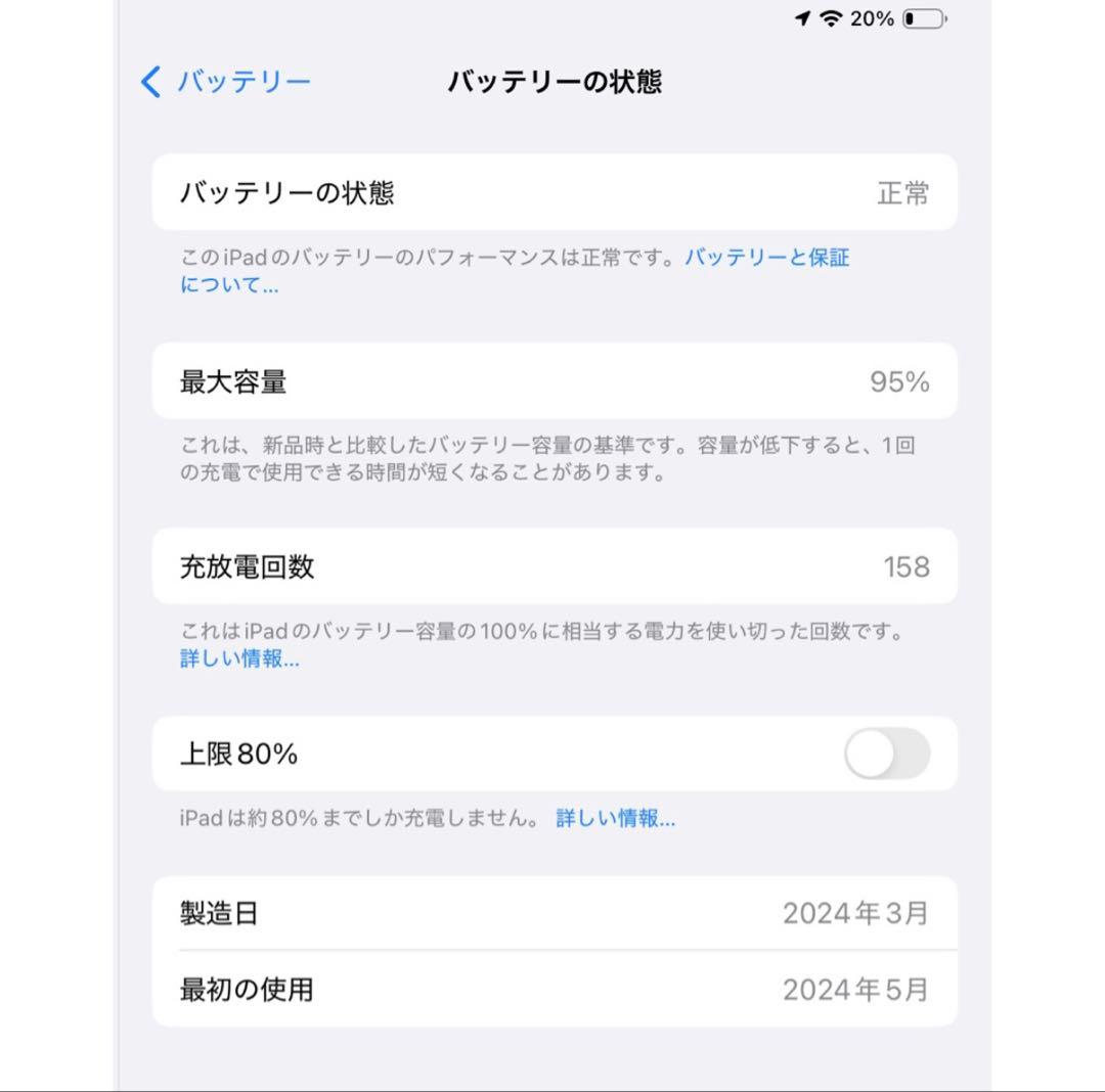 美品 iPad Pro 11インチ 第5世代 M4 256GB wi-fiモデル
