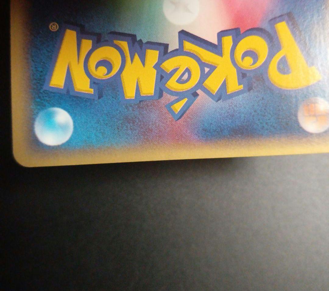 ウインディ　カードe　アンリミ　5弾 神秘なる山　ポケモンカードゲーム　貴重