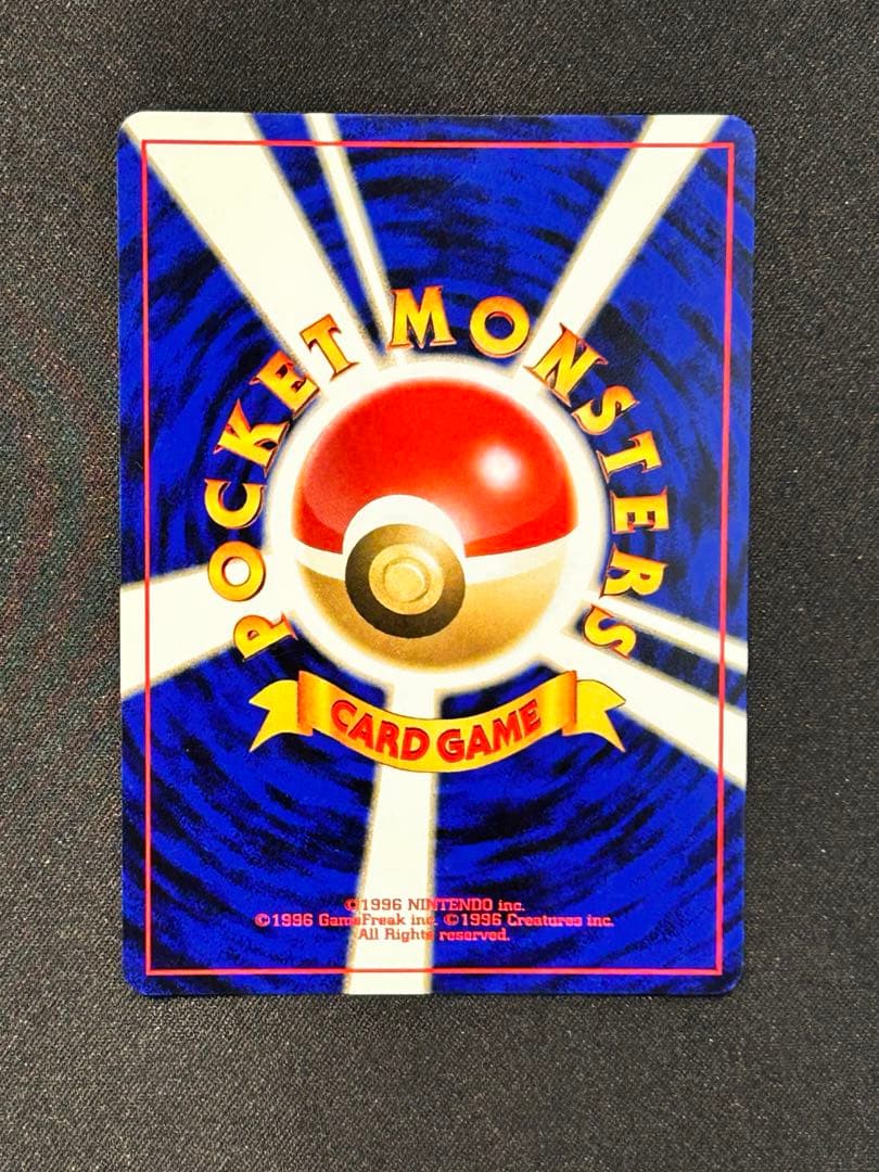 R*t様 旧裏 リザードン ★ポケモンカード　プレミアムファイル2