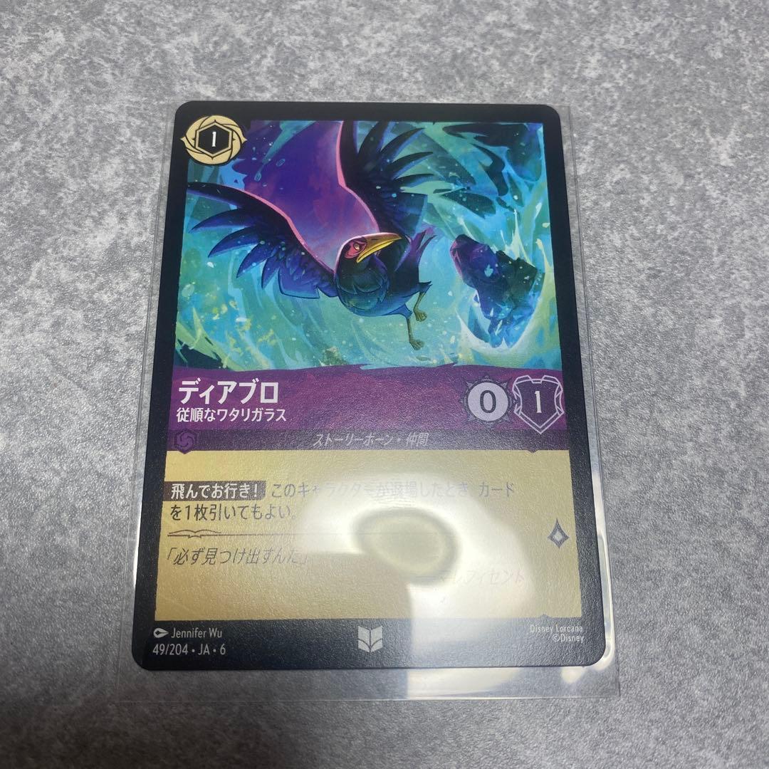 ロルカナ ディアブロ 従順なワタリガラス ホイル foil