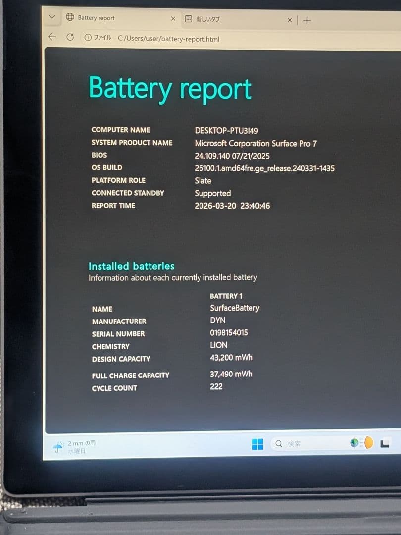 Surface Pro 7 i5 8GB 256GBタイプカバー付きb