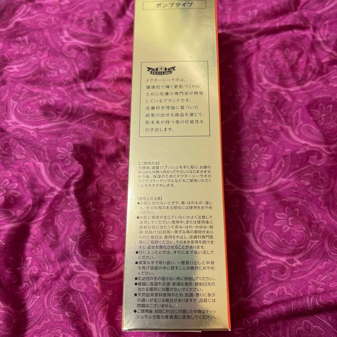 ボディローション VC100 ESSENCE LOTION EX SPECIAL