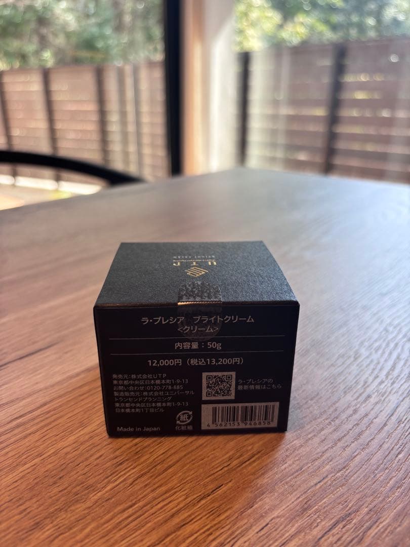 LaPRECIA ブライトクリーム 50g