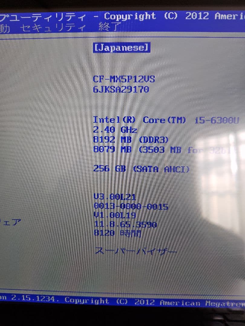 CF-MX5 ノートPC Windows 11 Office 2024