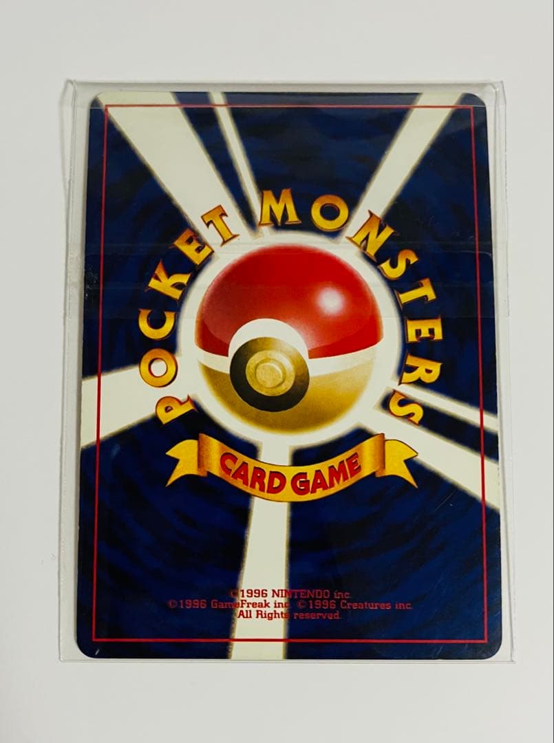 ポケモンカード【旧裏】 ヘルガー ★ 拡張パック第3弾 めざめる伝説
