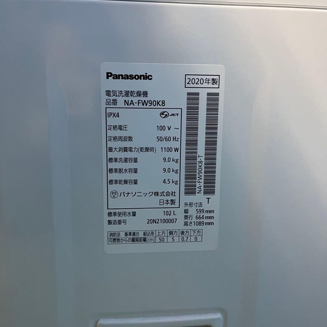 987 業界最安値⁉︎ パナソニック　大型　縦型洗濯機　乾燥付　家庭用　保証込み