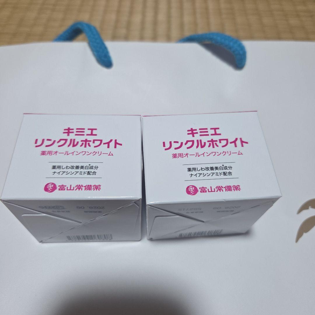 【キミエ】リンクルホワイト クリーム 50g 2個セット