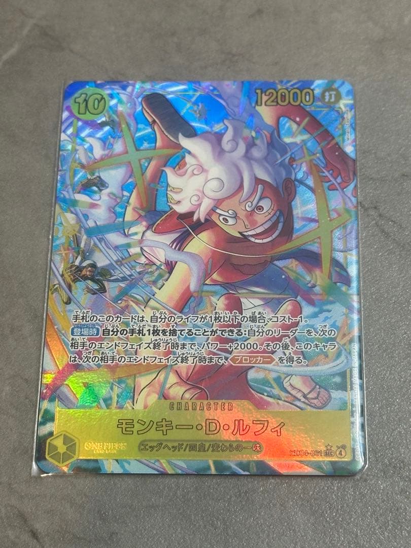 モンキー・D・ルフィ SECパラレル
