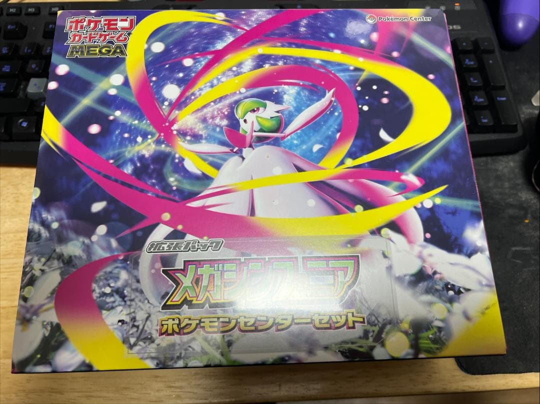 ポケモンカード MEGA メガシンフォニア ポケモンセンターセット