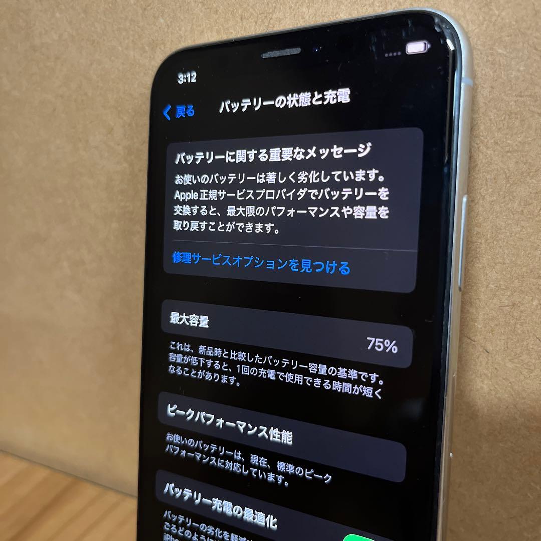 Apple iPhone XS simフリー ホワイト 75%バッテリー