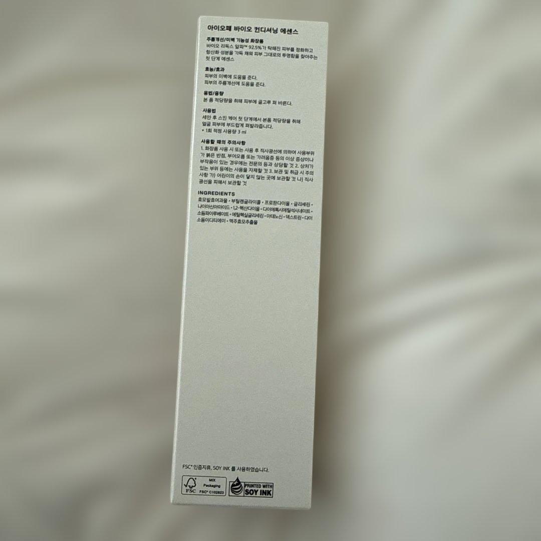 新品未開封IOPE アイオペ　バイオ コンディショニング エッセンス 168ml