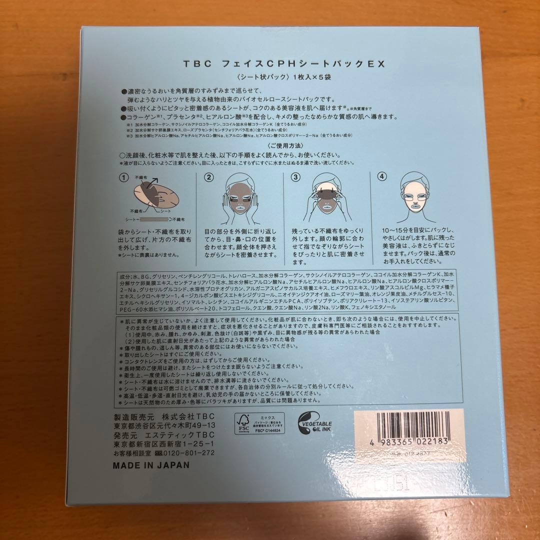 TBC FACE CPH SHEET PACK EX 1枚入り×5袋 2セット