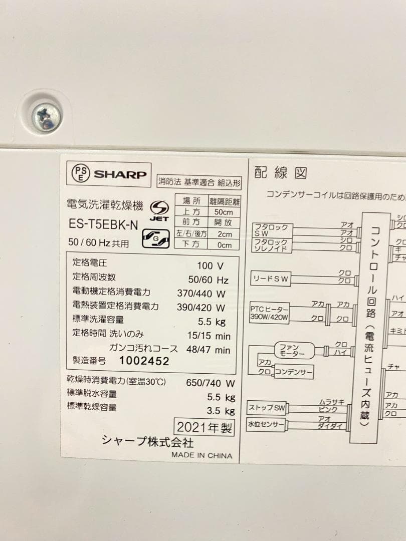 新生活応援 家電セット 冷蔵庫 洗濯機 一人暮らし 配送設置無料 M15d1