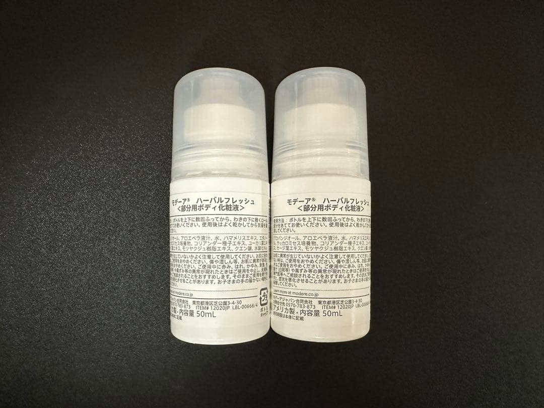 MÖDERE ハーバルフレッシュ50ml 2本セット