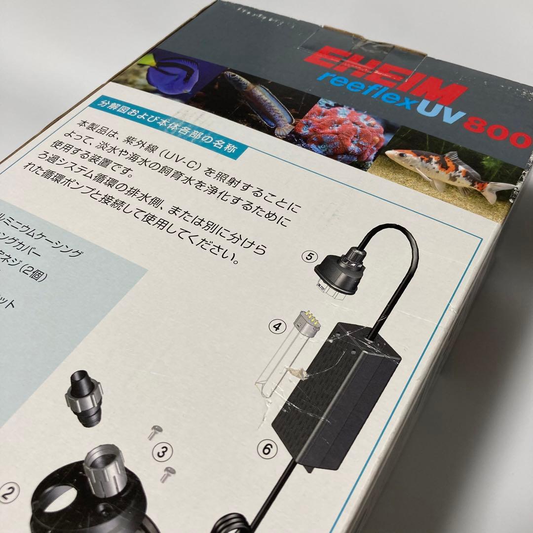 エーハイム リーフレックス UV800 UV殺菌灯