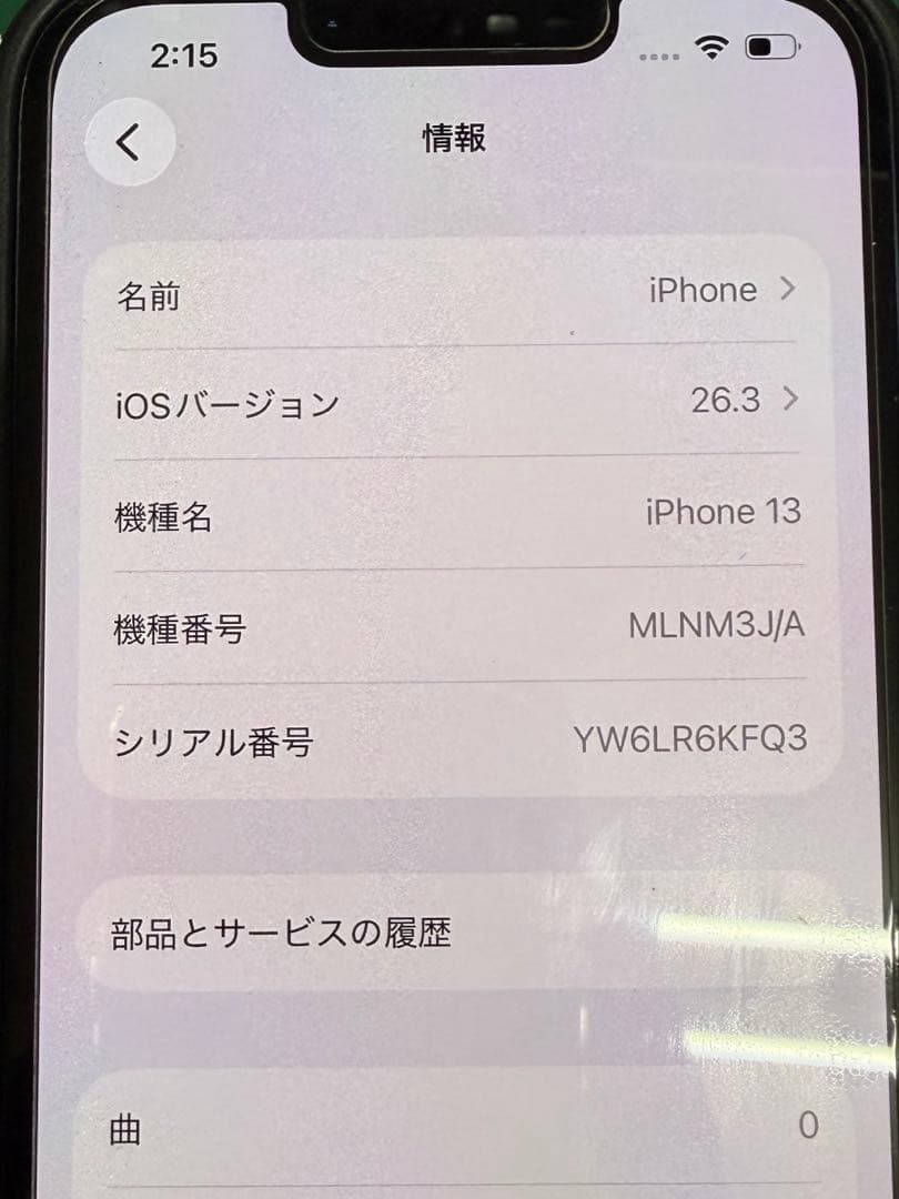 Apple iPhone13 256GB ブルー