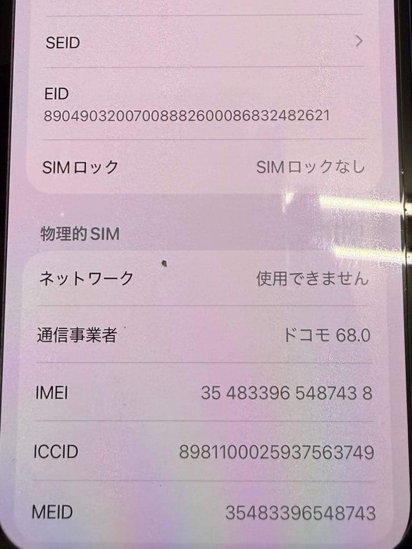 Apple iPhone13 256GB ブルー