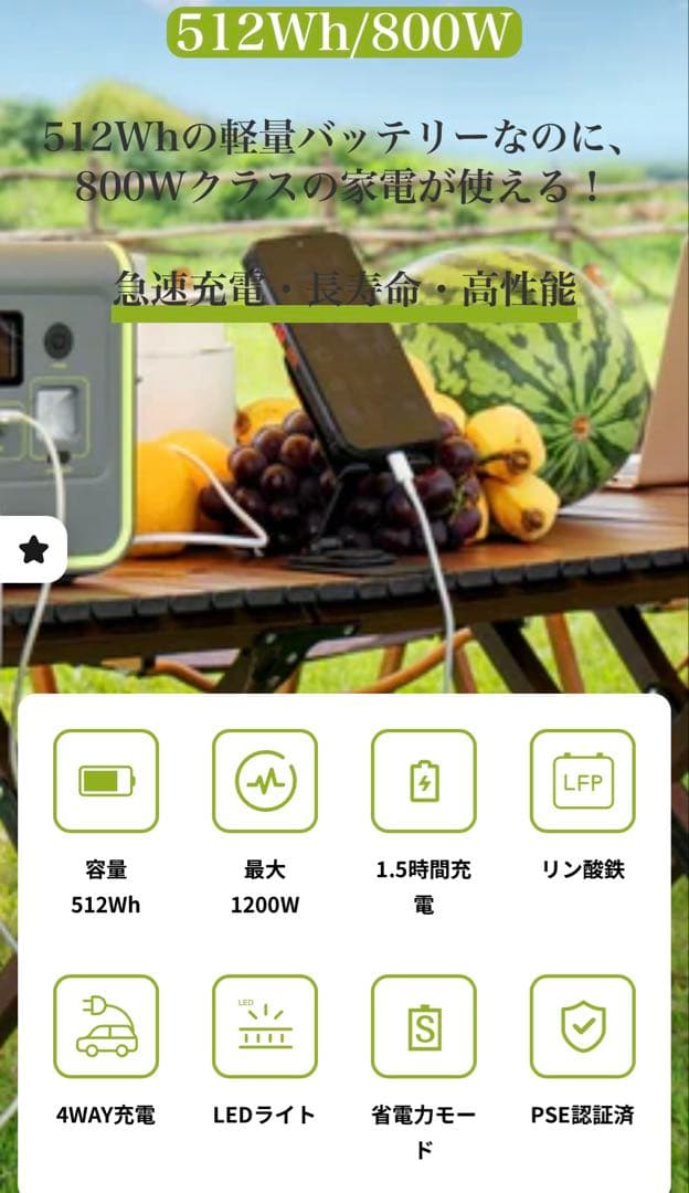 ポータブル電源　160000mAh 512wh 800w
