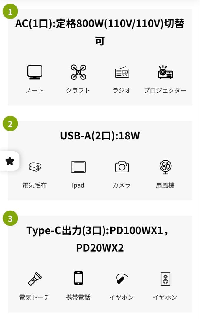ポータブル電源　160000mAh 512wh 800w