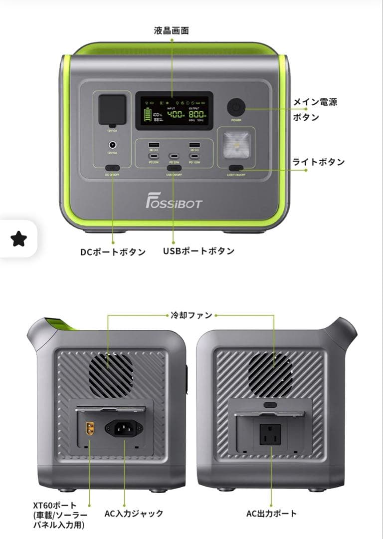 ポータブル電源　160000mAh 512wh 800w