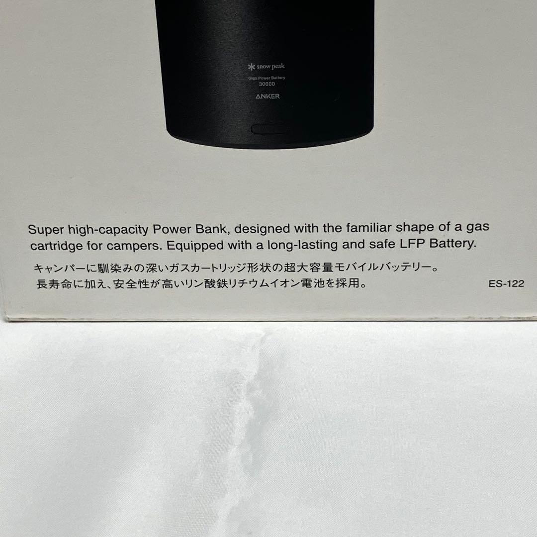 開封済み美品 スノーピーク ギガパワーバッテリー 30000 ES-122