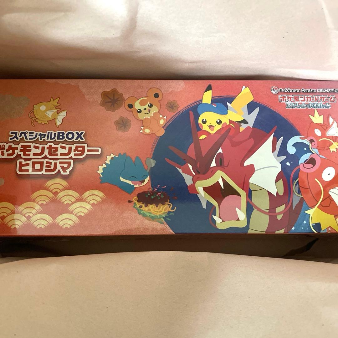 【新品未開封　納品書付き】ポケモンセンターヒロシマスペシャルBOX