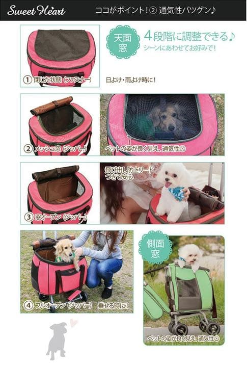ペットカート 折りたたみ 多頭 小型犬 スイートハート(適応体重12kgまで)