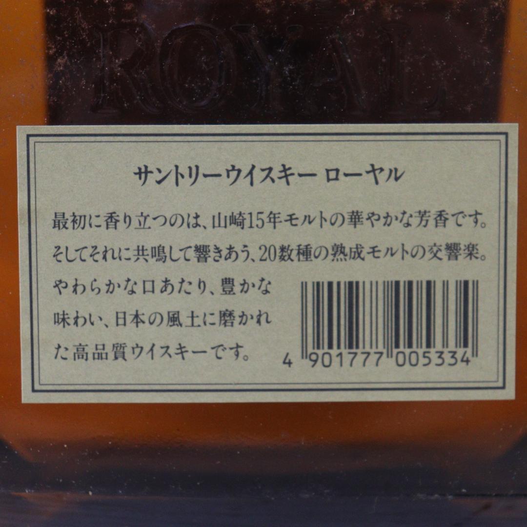 ◆未開栓 4本 Suntory Whisky  Old ネプチューン