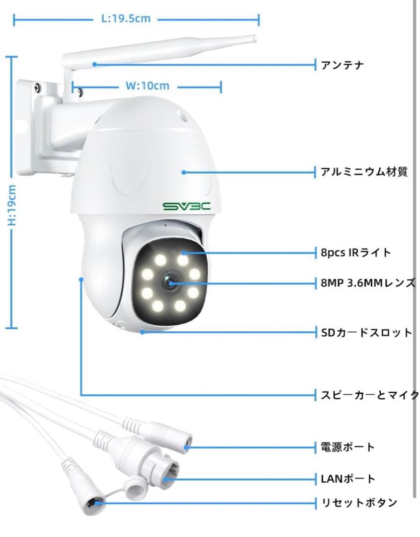 SV3C 防犯カメラ 8MP 夜間カラー撮影