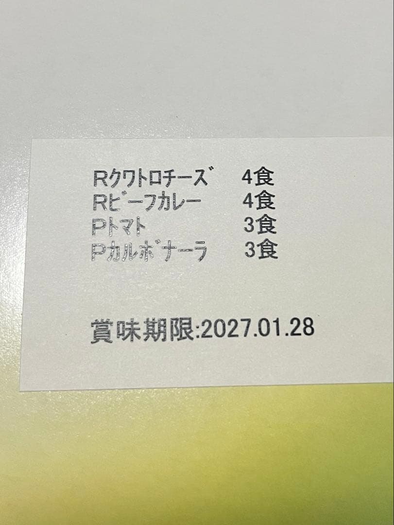 未開封　マイクロダイエット セルフチョイスパック 14食