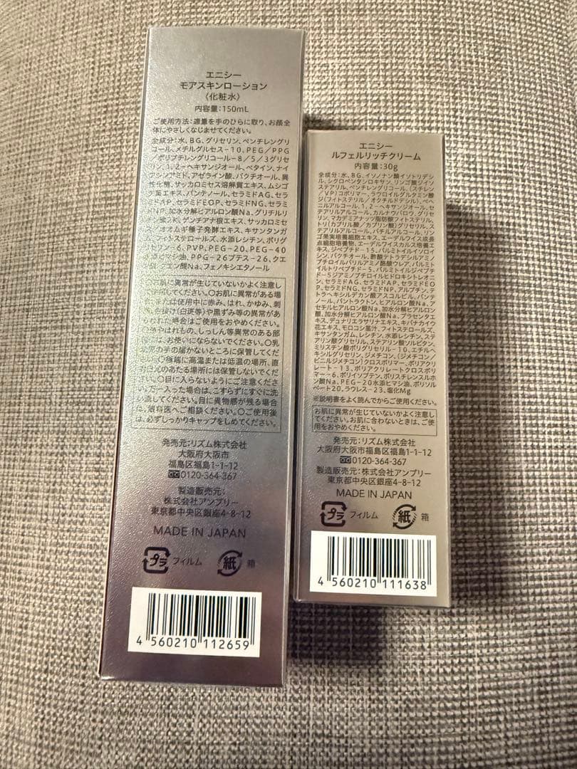 エニシー モアスキンローション ルフェルリッチクリーム