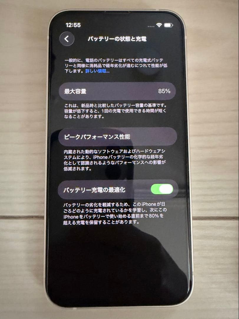 iPhone13 mini 128GB Starlight 美品