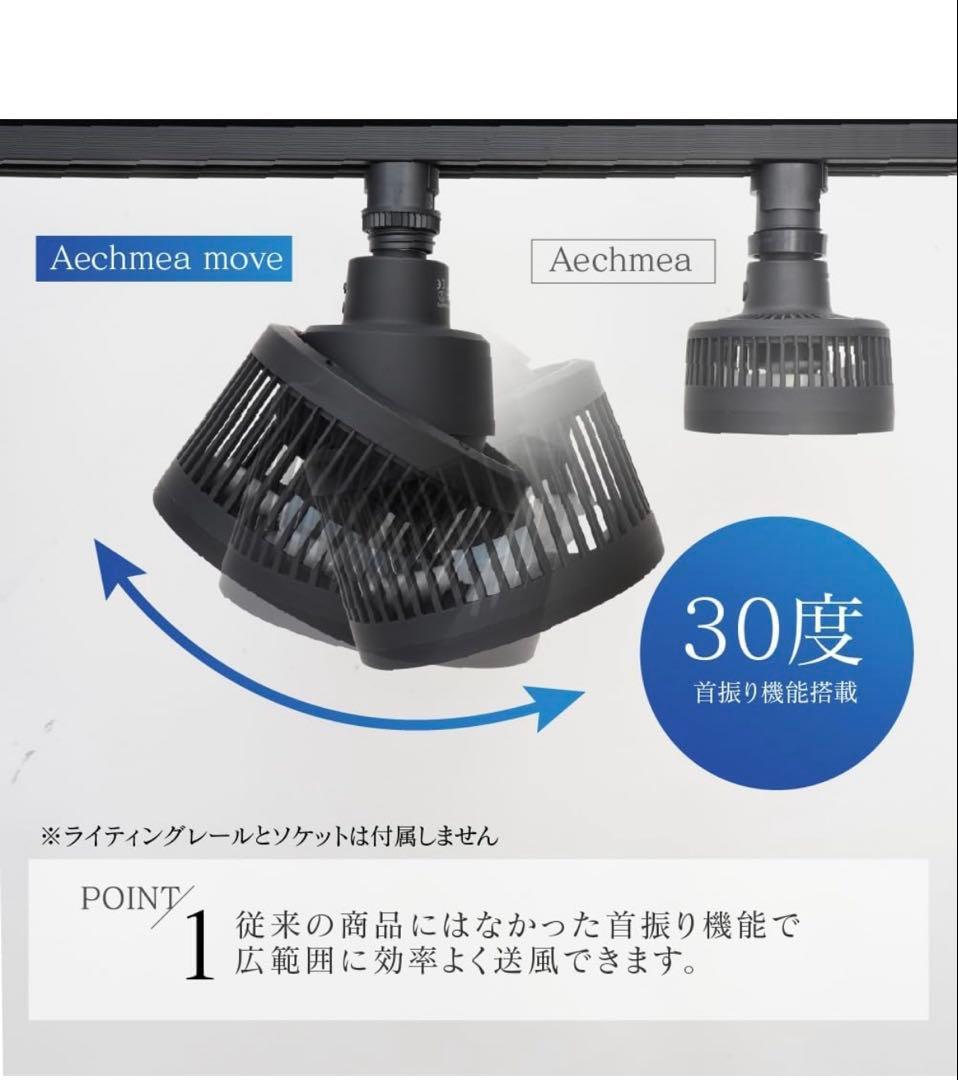 BARREL Aechmea move 首振りサーキュレーター