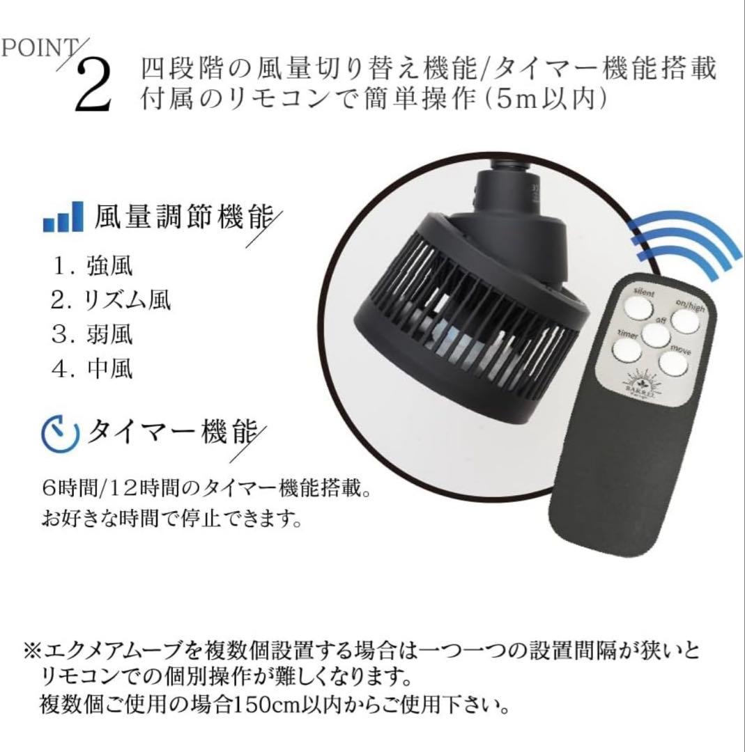BARREL Aechmea move 首振りサーキュレーター