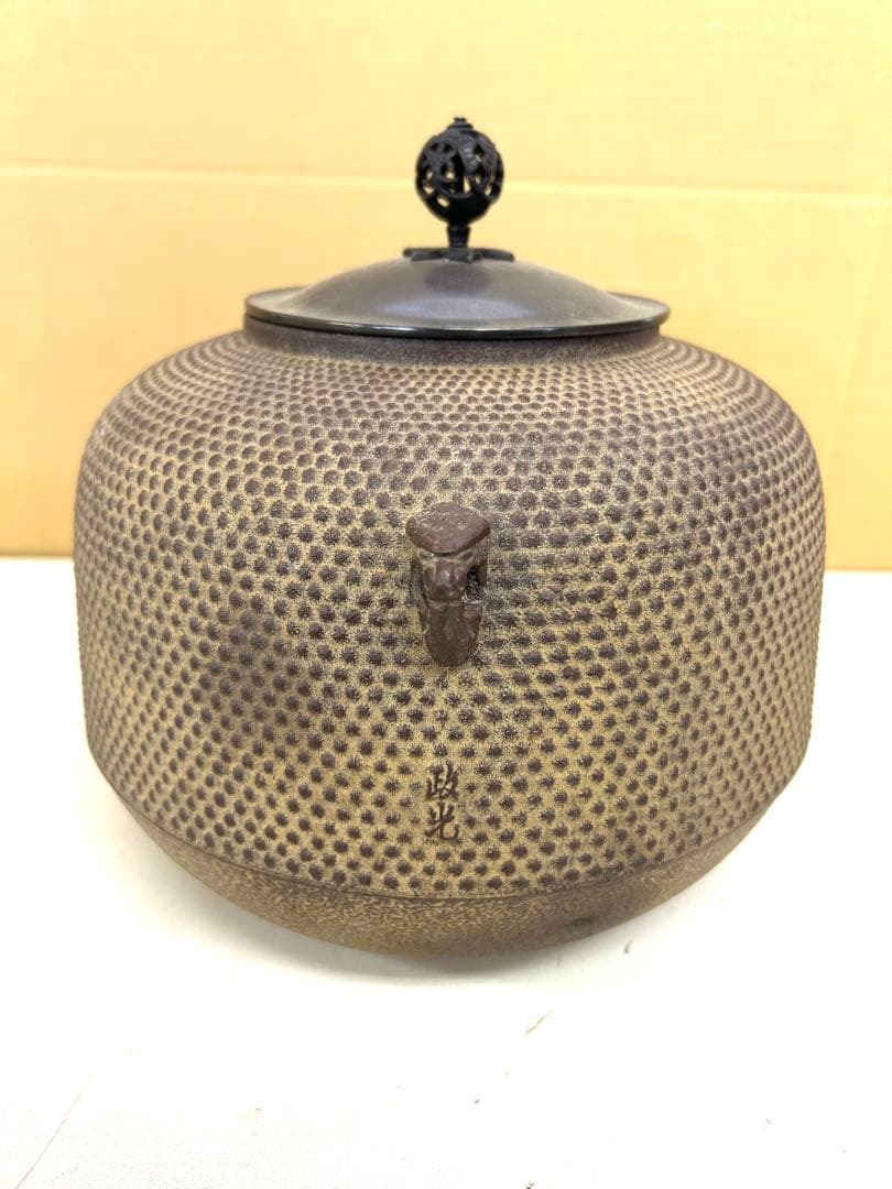 P89 茶道具 菊地政光 風炉釜 霰丸釜 茶釜 茶道具 コレクション　工芸品
