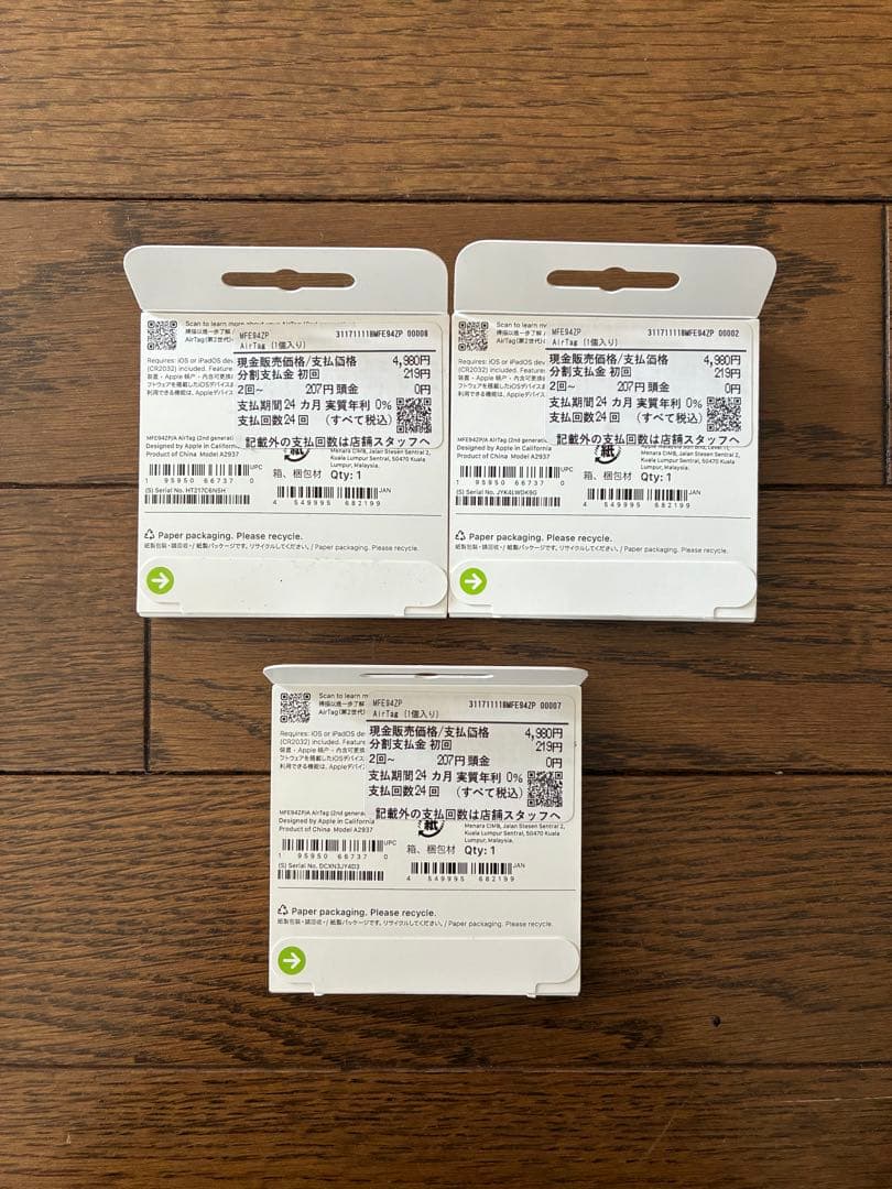 AirTag 3コセット 第2世代