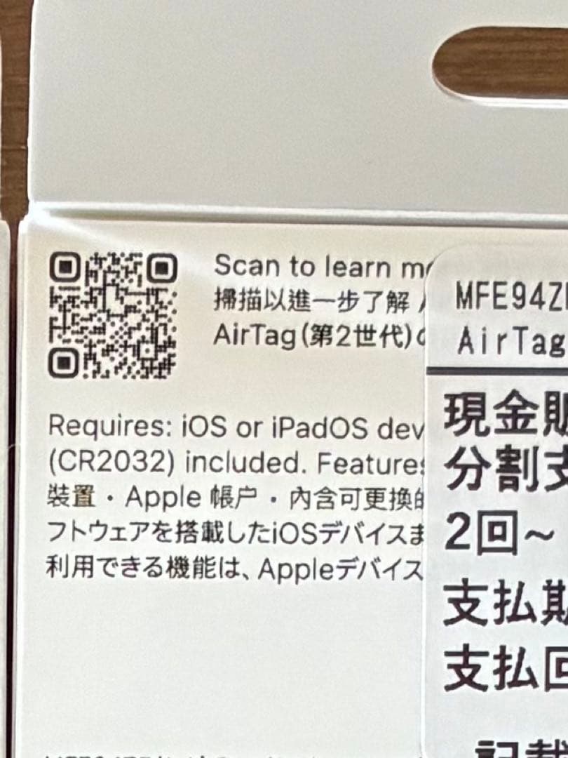AirTag 3コセット 第2世代