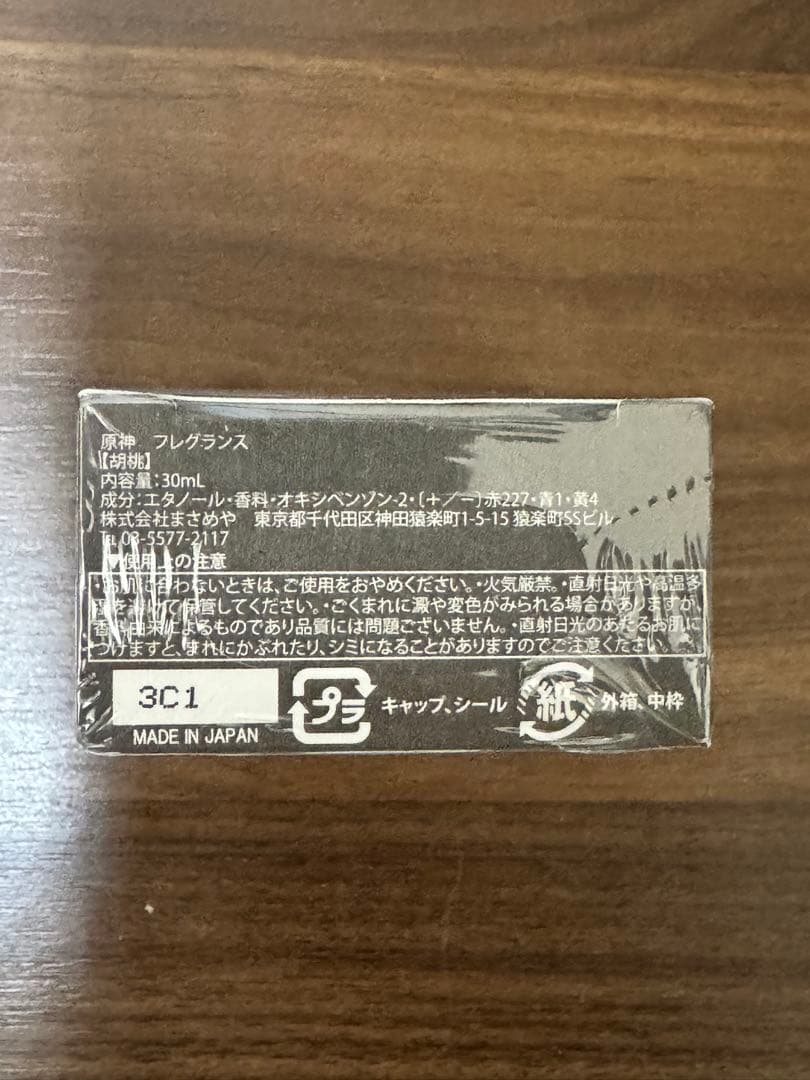 原神 胡桃 primaniacs 香水 プリマニアックス