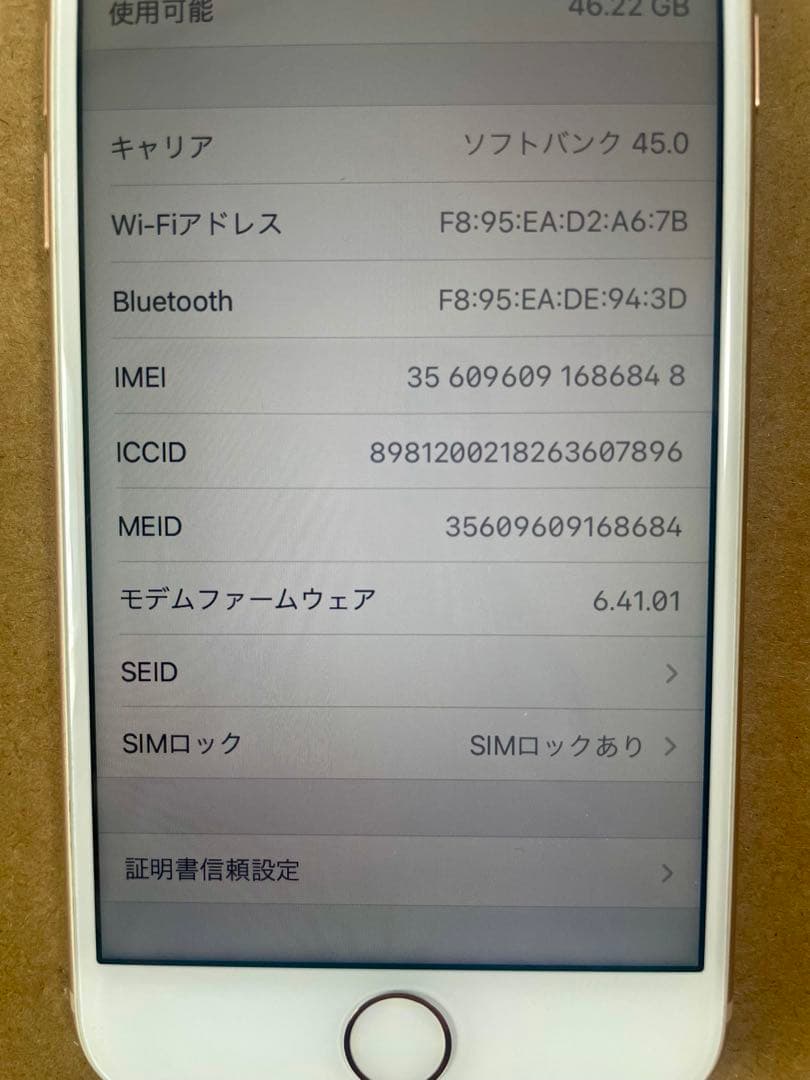Apple iPhone8 ゴールド 本体　SIMロックソフトバンク
